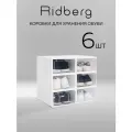 Коробки для хранения обуви Ridberg набор 6 шт, ящики для хранения вещей (прозрачные)
