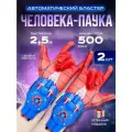Перчатка 2шт Человека паука с паутиной / Устройство для выстрелов паутиной Человек паук