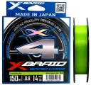 Плетеный шнур YGK X-BRAID BRAID CORD PE X4 150m #0.8 (14lb/6.4кг/0.148mm)