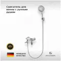 Смеситель для ванны с ручным душем Groсenberg хром GB8001CR