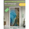 Космический Прибой: Декоративная Наклейка для Интерьера, 210х80 см