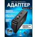 NFC Bluetooth 5.0 приемник BT200, AUX 3,5 мм, RCA