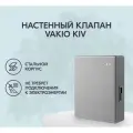 Приточный клапан VAKIO KIV New серый