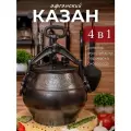 Афганский казан скороварка с крышкой 15 литров