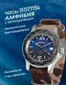 Наручные часы Восток Амфибия, нейлон камо пустыня