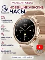 Смарт часы женские и мужские PARASMART Athena с функцией звонка, фитнес браслет с измерением давления и пульса, для андроид смартфона и айфона (золотистые)