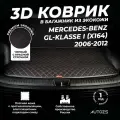 Кожаный 3D коврик в багажник Mercedes-Benz GL-klasse I (X164) (2006-2012) базовый Черный с красной стежкой / Мерседес-Бенз GL-класс 1 (X164) (2006-2012) 3Д ковры в автомобиль