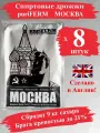 Спиртовые дрожжи для браги puriFERM Москва турбо - 8 штук