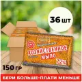 Хозяйственное мыло кусковое СВОБОДА 72% в обертке, 150 г (короб 36 шт)