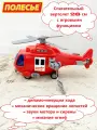 Игрушка вертолет 28 см Импульс (свет, звук, инерция) / Полесье - красный