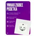 Умная розетка Zigbee на 16А, встраиваемая с голосовым управлением, умный дом, стеклянная белая