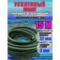 Шланг напорно-всасывающий 32 мм 15 метров армированный спиралью усиленный Север ассенизаторский