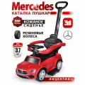 Каталка детская Mercedes-Benz AMG C63 Coupe BabyCare, (кожаное сиденье, резиновые колеса), красный
