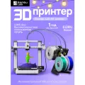 3D-принтер Bambu Lab A1 Combo С AMS Lite, Европейская версия, FDM