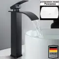 Смеситель для ванны с душем, раковины в ванную, кран для ванной, Высота излива 235 ММ, черный