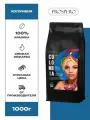 Кофе в зернах Prospero Колумбия Супремо 1 кг. 100% арабика средней обжарки