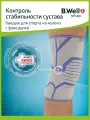 Наколенник ортопедический, бандаж на коленный сустав усиленный, ортез на коленный сустав B.Well W-333, 1 штука