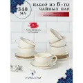 Porland Seasons набор из 6 чайных пар 340 мл, цвет - бeжевый