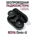 Boya Omic-U ультракомпактная портативная беспроводная микрофонная система с частотой 2,4 ГГц USB-C черный