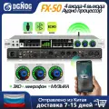 4 входа 4 выхода Микшерный пульт DGNOG FX-50 Цифровой Аудио процессор эффектор