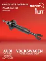 Амортизатор подвески передний газовый Ауди A4, A6, (FAW) Фольксваген Пассат SG2414, SA1112, PSA341207