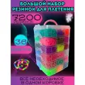 Большой набор резинок