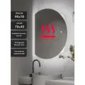 Зеркало-шкаф Дафна 90*70 c холодной LED-подсветкой, универсальный, подогрев