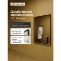 GENGLASS Зеркало настенное в черной раме HALFEO Slim Black S, 120*80см