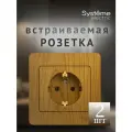 Розетка Schneider Electric Glossa с заземлением дерево дуб (комплект из 2 шт)