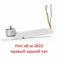 Fimi x8 se 2022 луч с мотором правый задний дрон