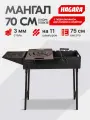 Мангал 3мм, 70 см с подказанником, дополнительной полкой и кочергой