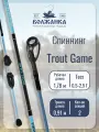 Спиннинг Trout Game тест 0.5-2.5гр 1.78м (2 секции)