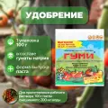 Удобрение комплексное универсальное, паста, 1 упаковка - 100 г. Натуральный эликсир плодородия для всех видов растений. Укрепляет здоровье, стимулирует рост, повышает урожайность