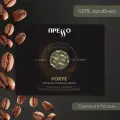 Кофе в капсулах (Nespresso Professional), Прессо Forte, 50 шт.