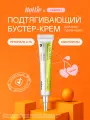 CELIMAX Крем-бустер с микроиглами и ретиналем The Vita-A Retinal Shot Tightening Booster, 15 мл