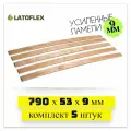 Ламели для кровати 790х53х9 мм. Усиленные! Комплект 5 штук. Первый сорт.