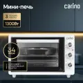 Мини-печь CARINO CM3402, 3 режима, 1300Вт, 34л, цвет белый