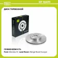 Диски тормозные для автомобилей Ford Mondeo IV (07-) передние d=300 DF 106111 TRIALLI