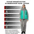 Костюм горнолыжный для охоты и рыбалки для природы женский зимний мембранный KATRAN Верона (Taslan, Mint), Размер 52-54 рост 170-176