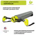 Многофункциональный ролик для пилатеса BALANCED BODY MOTR ROLLER