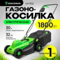 Электрическая газонокосилка GRASSMAN LM1832/ электрогазонокосилка 2.4 л. с, 1800Вт, ширина 32 см