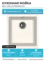 Кухонная мойка Florentina Вега-360 22.310. B0360.201 Жасмин искусственный камень встраиваемый 40 Россия