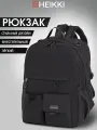 Рюкзак Heikki Edition (хейки) универсальный, 6 карманов, черный, 42х30х14 см, 272540
