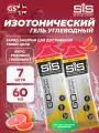 SCIENCE IN SPORT (SiS) GO Isotonic Energy Gels 7 x 60 мл, Розовый грейпфрут