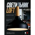 Светильник подвесной Люстры Даром потолочный лофт 23 см черный