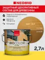 Neomid Пропитка BIO COLOR ULTRA Дуб (2,7л)