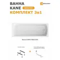 Ванна акриловая 165х70 см KANE MODULEASY в комплекте 3в1: Прямоугольная ванна, ножки, слив-перелив 01кейн16570кс1
