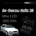 Биксеноновые линзы Hella 3R для фар BMW 5 E39 рестайлинг 2000-2004, комплект биксеноновых линз, 2 шт