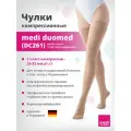 Чулки с силик. рез. DUOMED (AG-72-83 см) 2 класс DC261, беж. p.M