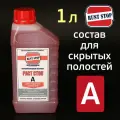 Состав для полостей RustStop A (1л) растоп красный, канистра антикоррозийный препарат автоконсервант